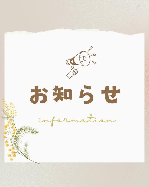 イベント告知🎀