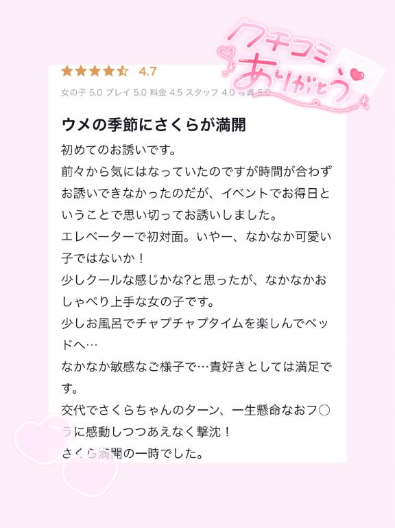 【お礼写メ日記】