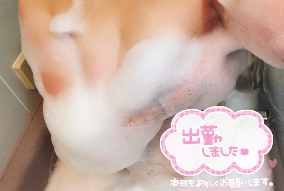 出勤💋