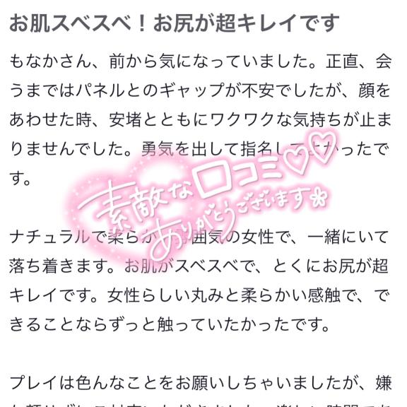 【お礼写メ日記】