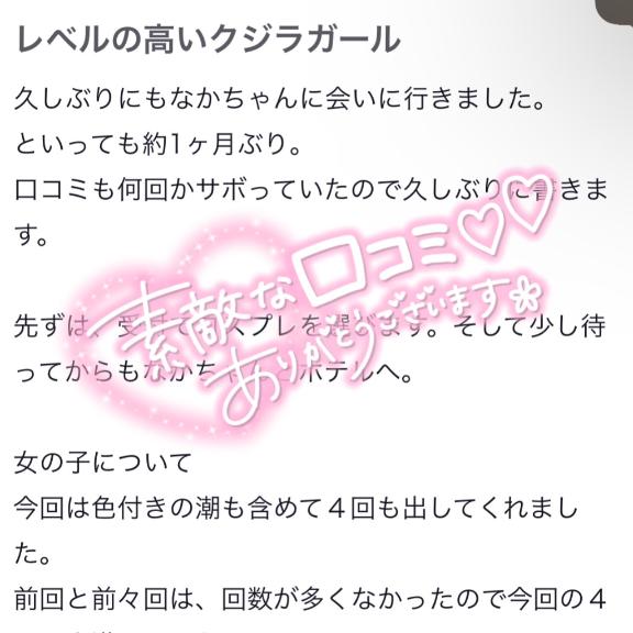 【お礼写メ日記】