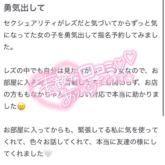 【お礼写メ日記】