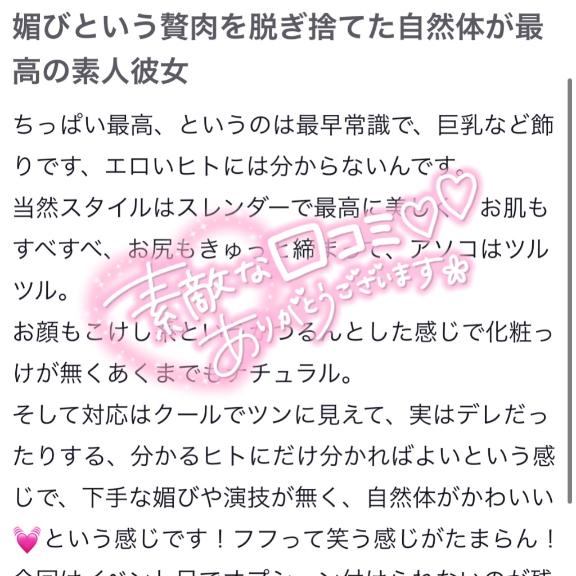 【お礼写メ日記】