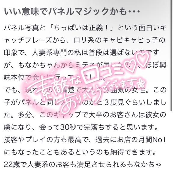 【お礼写メ日記】