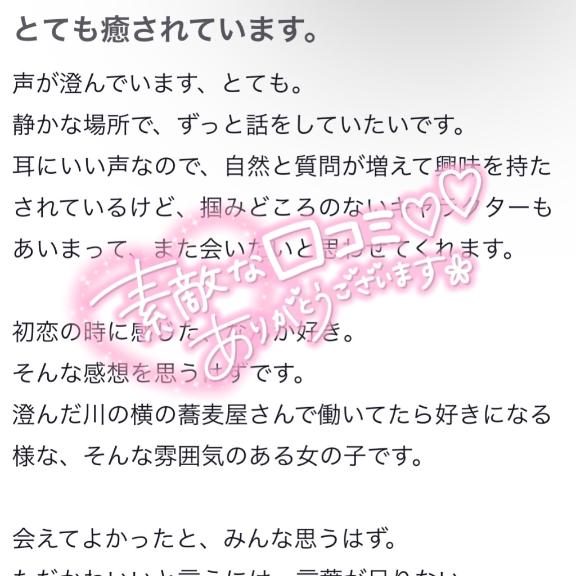 【お礼写メ日記】