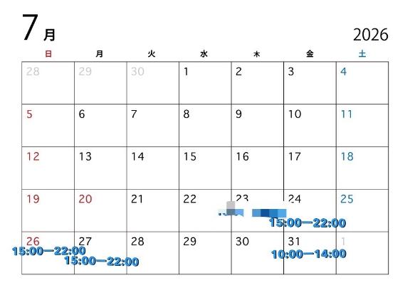 7月末の出勤予定