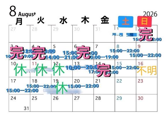 出勤予定の変更【最新バージョン】
