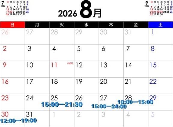 出勤予定