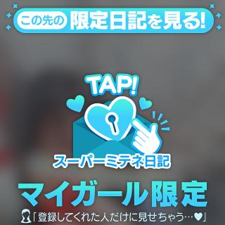 明日は♡