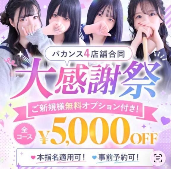 イベント🎪