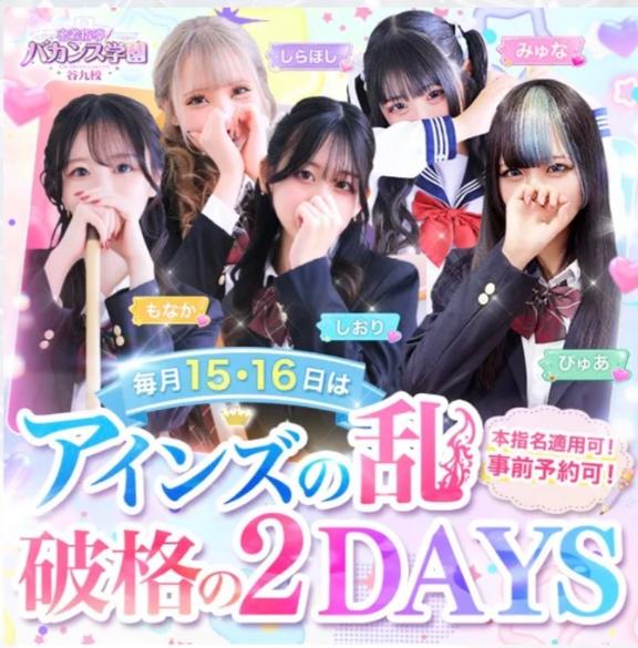 イベント🎪