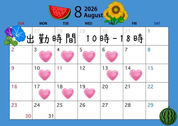 ♡予定♡