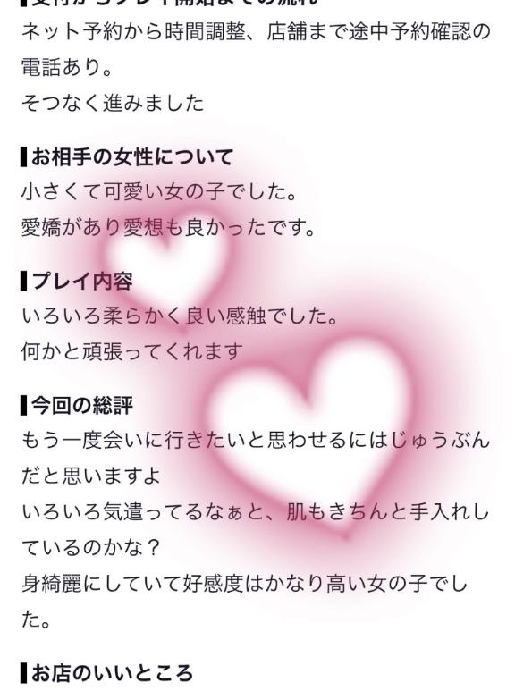 お礼💌♡