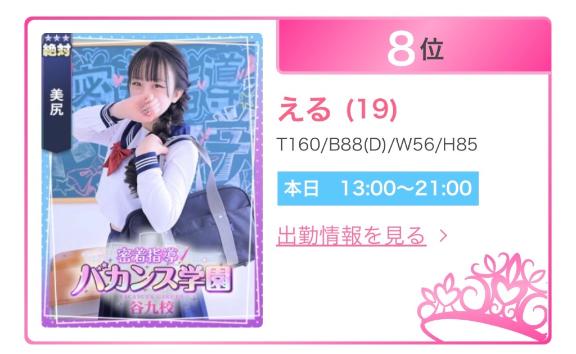 ありがとうございます😭