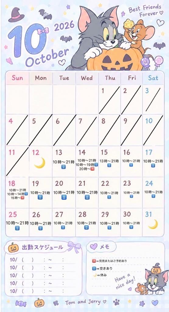 本日