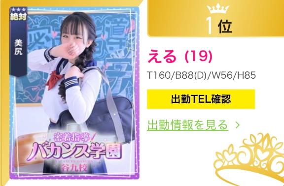 目標の…🥺