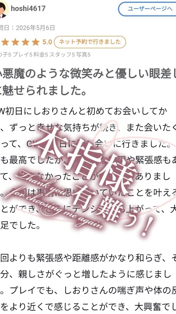 お礼💌