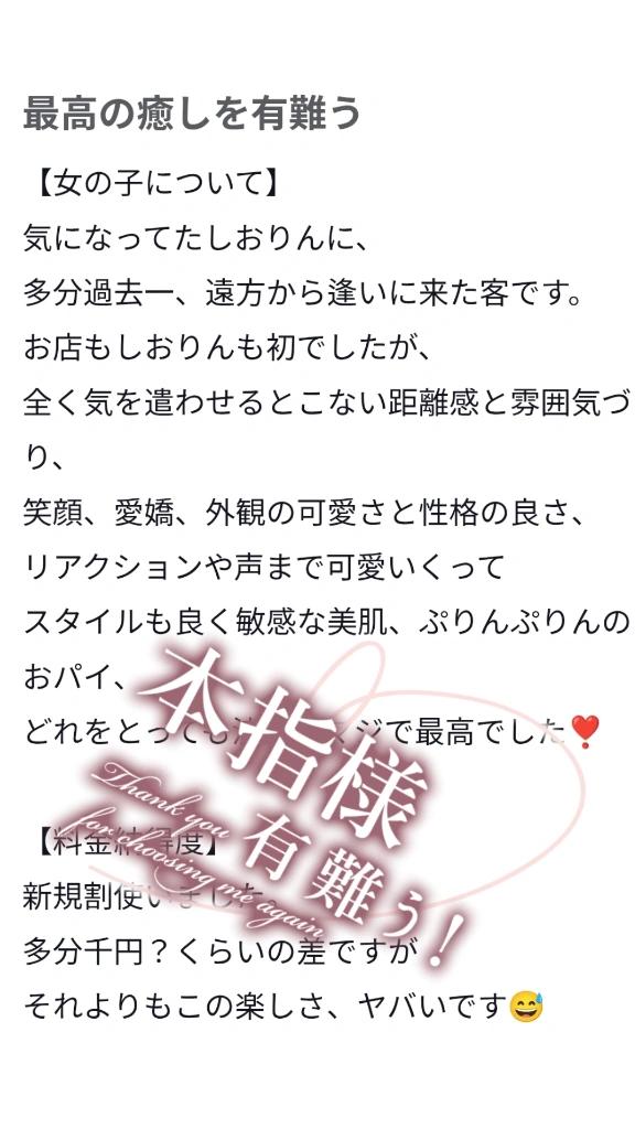 お礼💌
