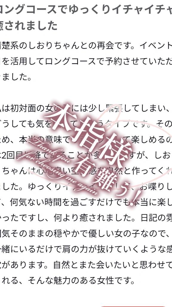 お礼💌