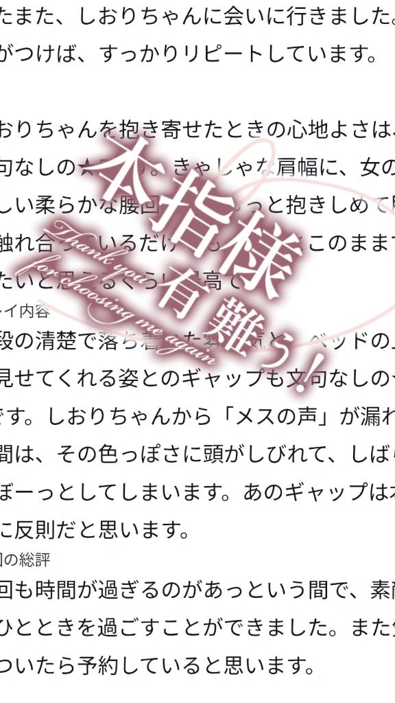 お礼💌