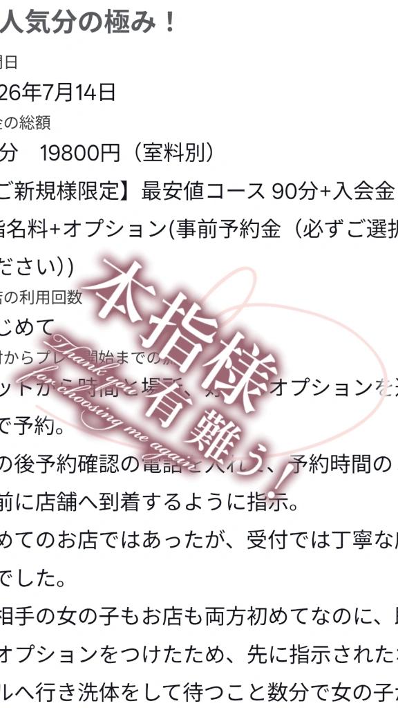 お礼💌