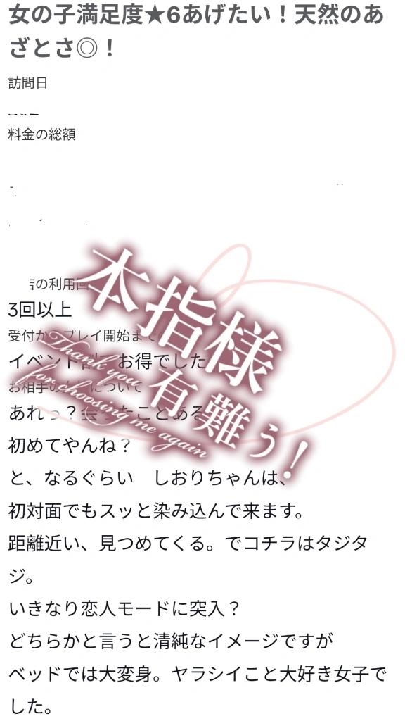 お礼💌