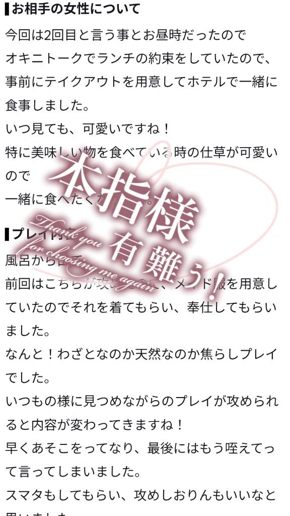 お礼💌