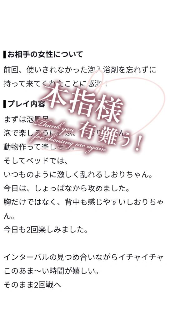 お礼💌