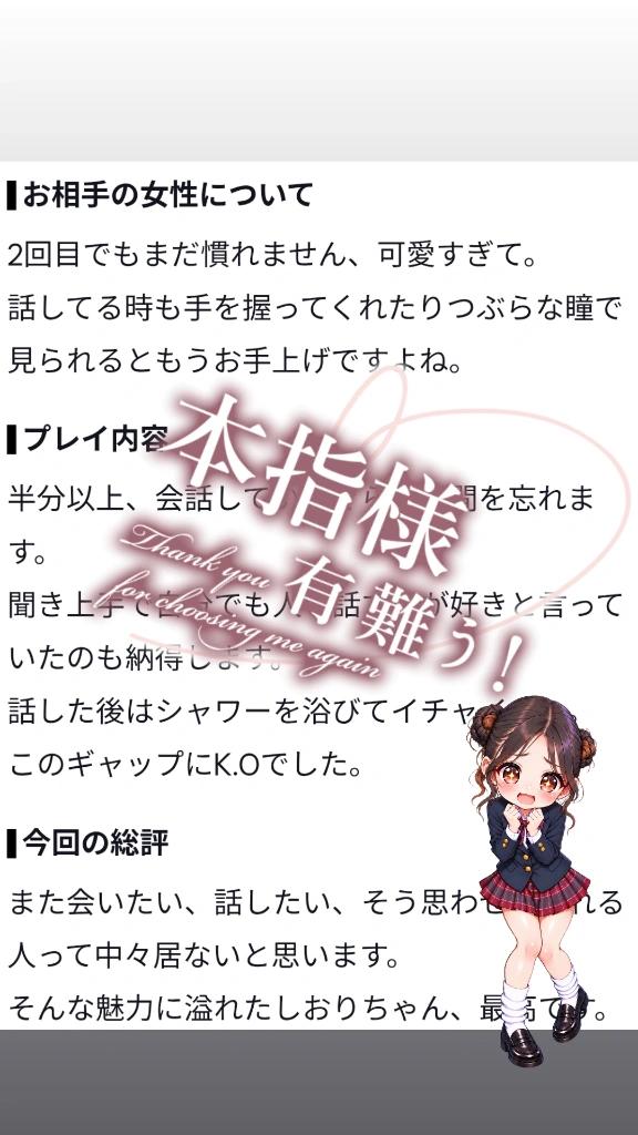 お礼💌