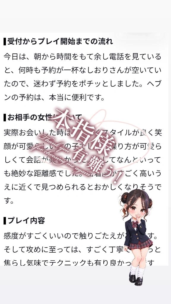 お礼💌
