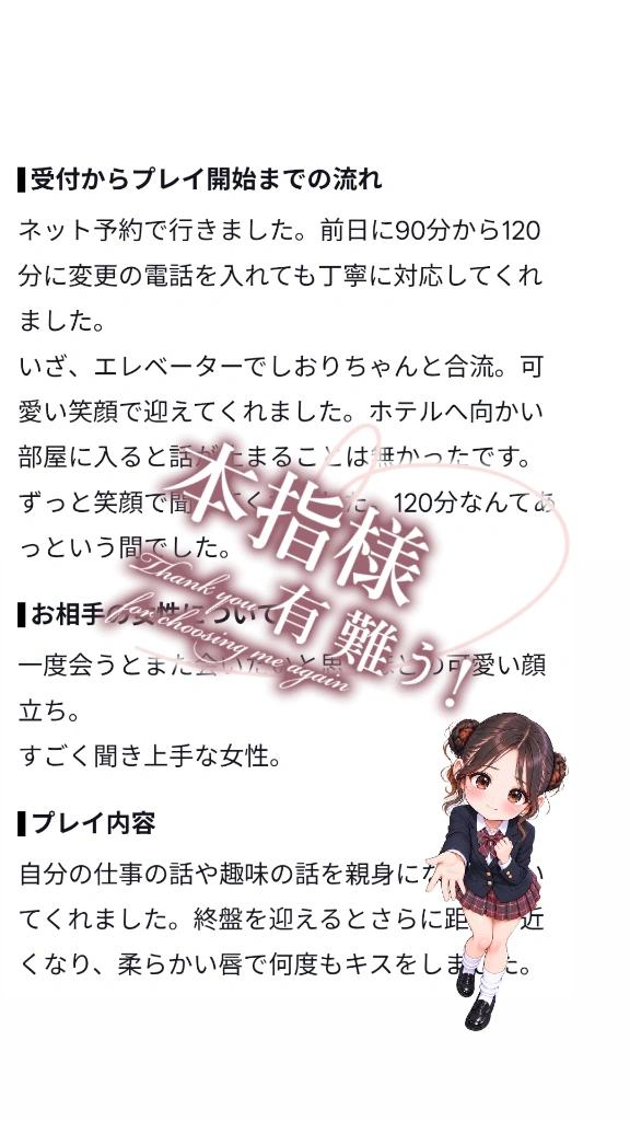 お礼💌