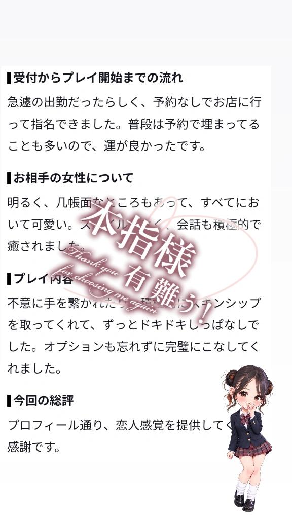 お礼💌