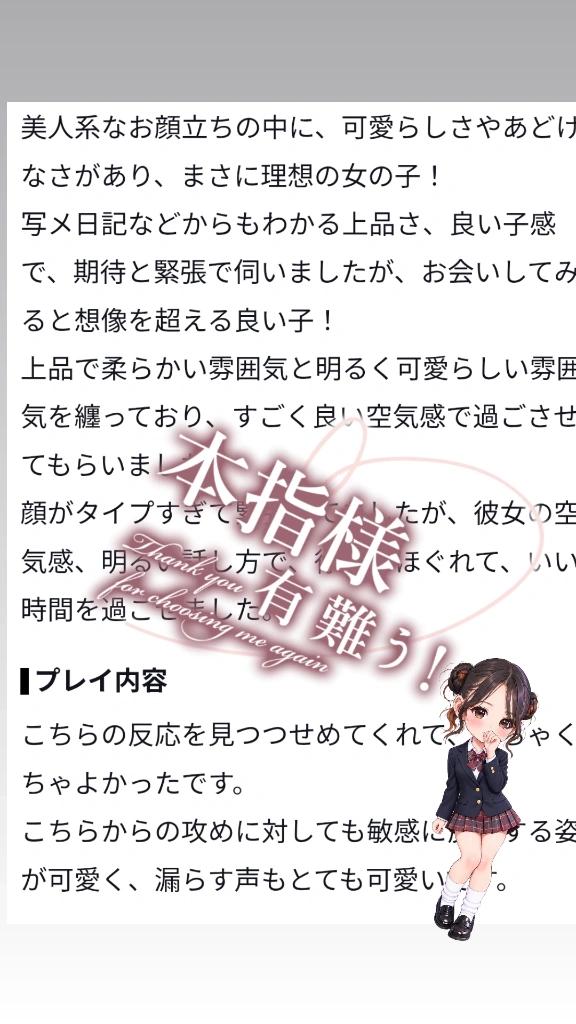 お礼💌