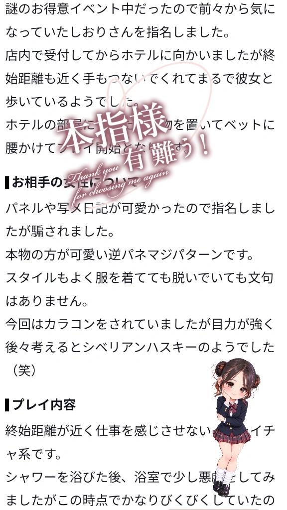お礼💌