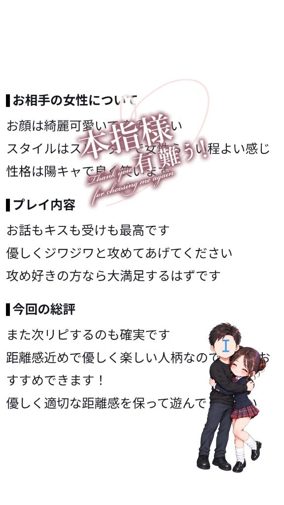 お礼💌