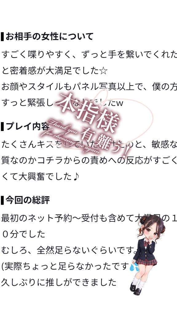 お礼💌