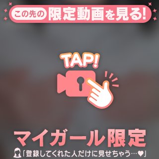 甘い声、聞きに来て?