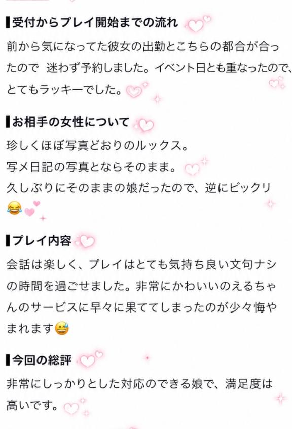 お礼🫶🏻