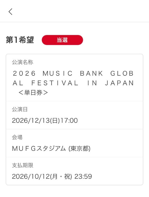 やったー！！💖