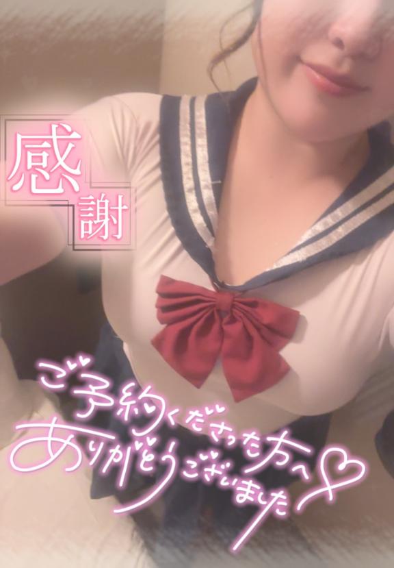 ありがとうございましたっ😘❤️‍🔥