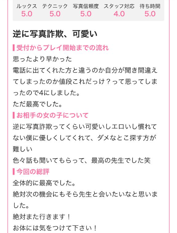 🩵5/7お礼日記🩵