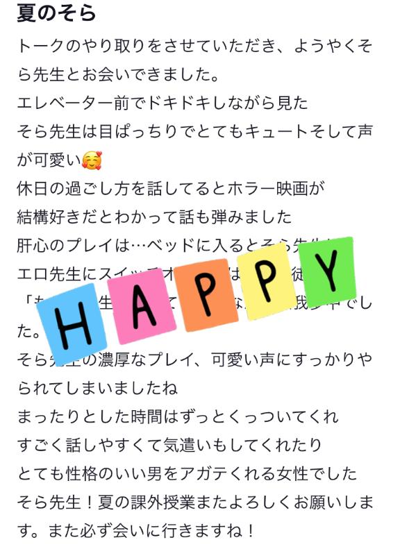 💌7/5お礼日記💌