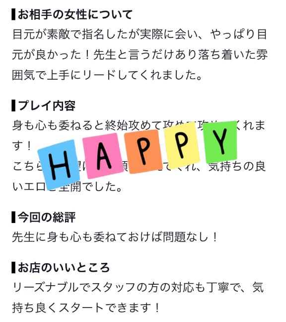 💌口コミお礼💌