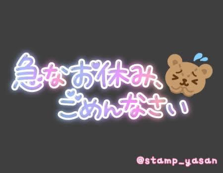 次回出勤は…