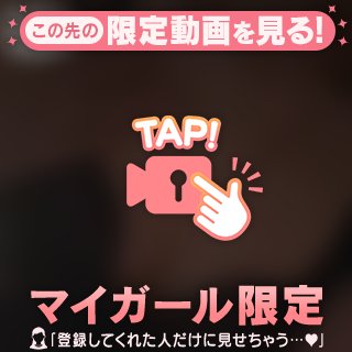 揉む?♡