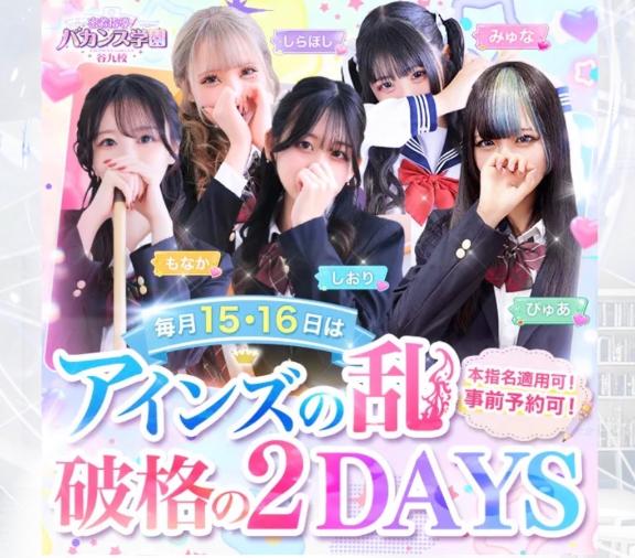 今日もお得🫶