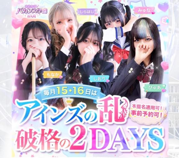 イベント🐣