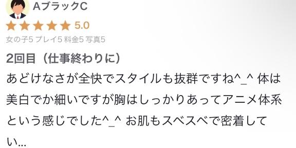 口コミお礼💌