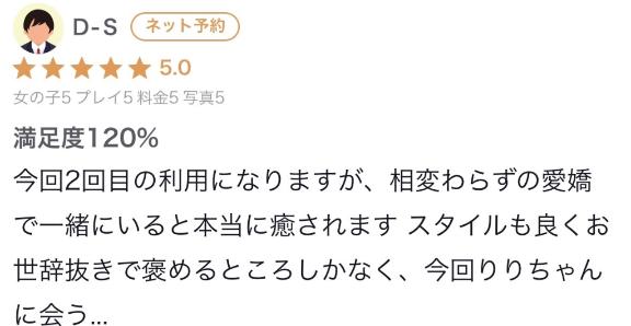 口コミお礼💌