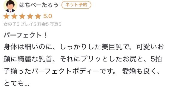 口コミお礼💌
